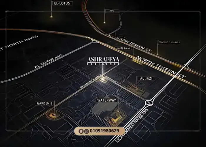 موقع مشروع الاشرافية التجمع الخامس