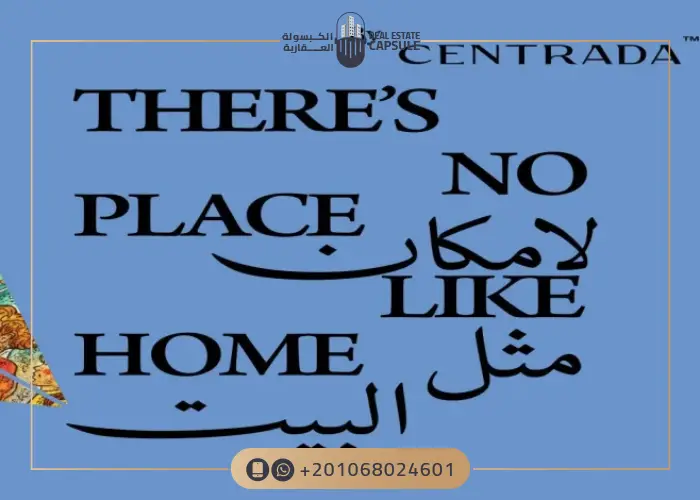 مشروع كيت سنترادا زايد