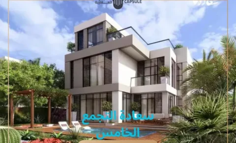 كمبوند سعادة التجمع الخامس Saada New Cairo أسعار وتفاصيل