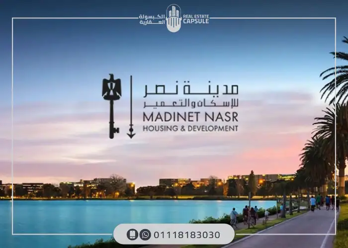 شركة مدينة مصر للتطوير العقاري