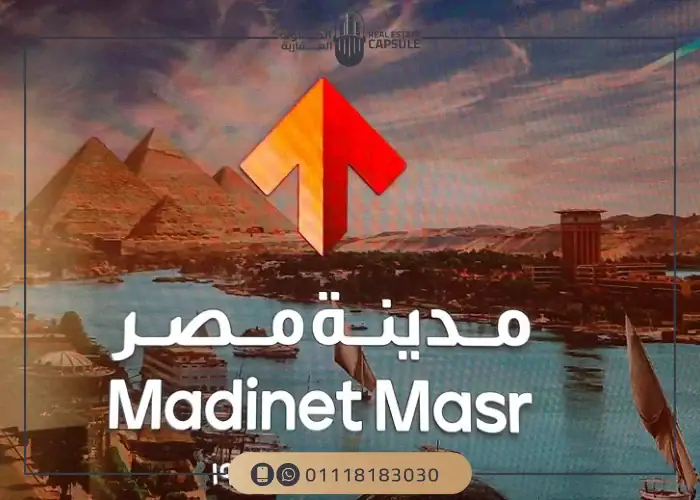 شركة مدينة مصر للتطوير العقاري