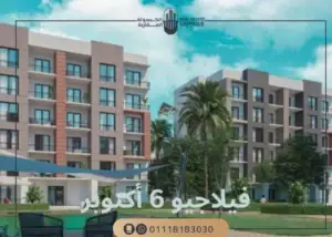 كمبوند فيلاجيو 6 أكتوبر Villagio 6 October