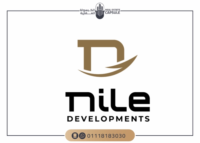 شركة النيل للتطوير العقاري