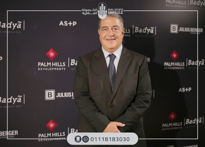 شركة بالم هيلز العقارية