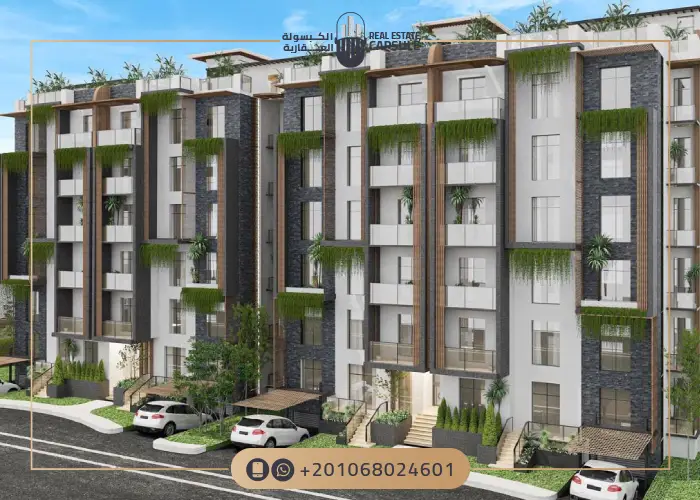 كمبوند اب ويست UP West Compound شقق بمقدم 25% وقسط 6 سنوات