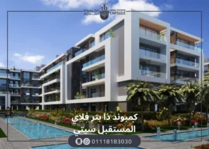 كمبوند ذا بترفلاي المستقبل سيتي Butterfly Mostakbal City