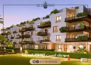 Sodic East Compound by Sodic Developments