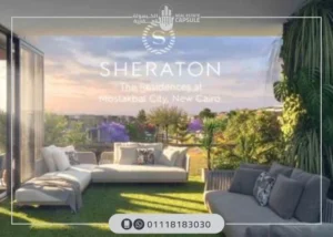 كمبوند شيراتون ريزيدنس المستقبل سيتي Sheraton residences اسعار