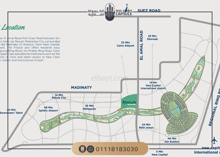 كمبوند نيوم المستقبل سيتي Nyoum Mostakbal City بمقدم 5%
