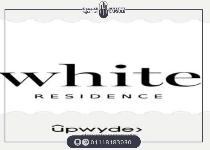 مشروع ذ وايت ريزيدنس