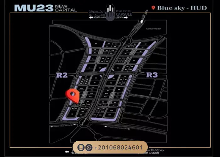 موقع مول بلو سكاي العاصمة الادارية