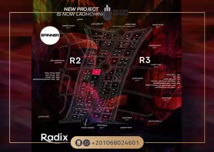 موقع مول سبينر العاصمة الإدارية