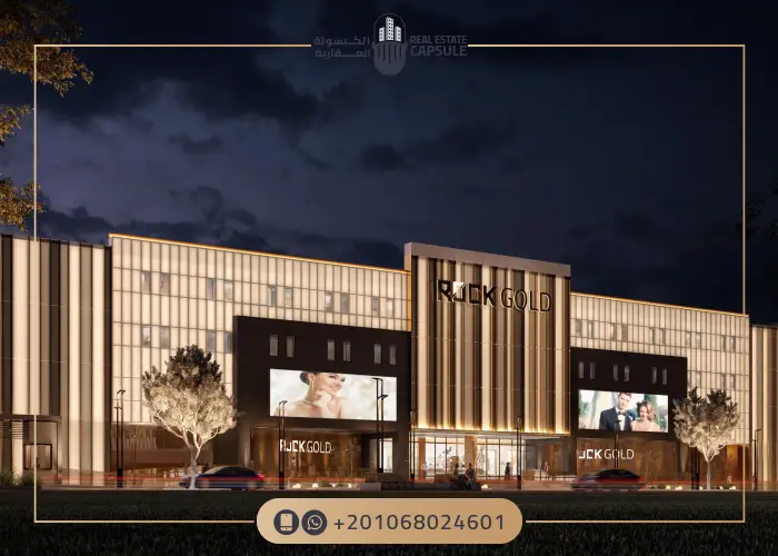 وحدات مول روك جولد القاهرة الجديدة