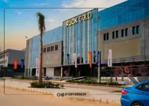 مول روك جولد القاهرة الجديدة Rock Gold New Cairo قسط 5 سنوات