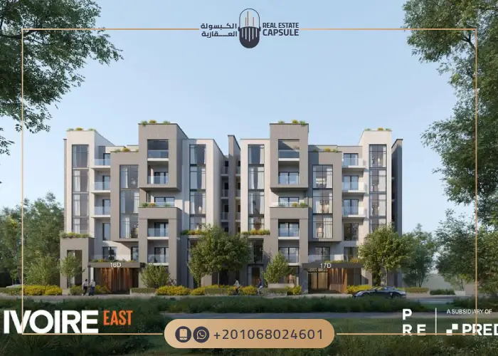 كمبوند ايفوري ايست التجمع الخامس Ivoire East New Cairo