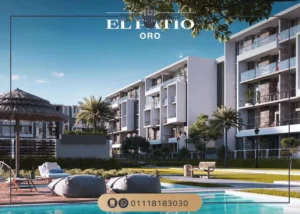 كمبوند الباتيو اورو التجمع الخامس El Patio Oro New Cairo