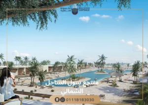 منتجع سول الساحل الشمالي Soul North Coast Resort