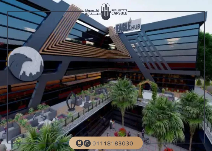 مول ايجل هاب الشروق سيتى Mall Eagle Hub Shorouk City