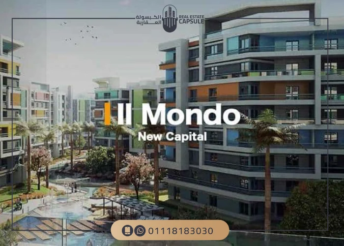 الموندو العاصمة