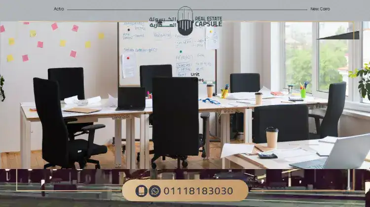 وحدات مول أكتيو التجمع الخامس