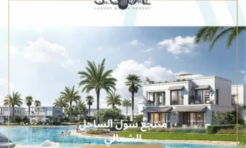 منتجع سول الساحل الشمالي Soul North Coast Resort