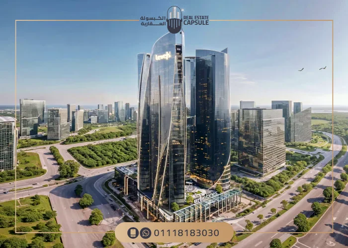 مول ليفلز بيزنس تاور العاصمة الإدارية الجديدة