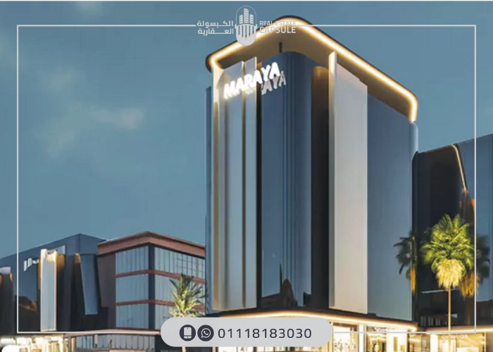 مول Maraya Plaza New Cairo