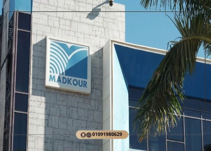 مول MDK العاصمة الإدارية Mall MDK Business لشركة مدكور 2026 10 مول MDK العاصمة الإدارية Mall MDK Business لشركة مدكور 2026