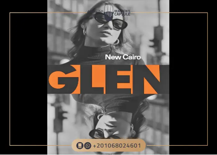 كمبوند جلين التجمع السادس Glen New Cairo By Il Cazar 2025