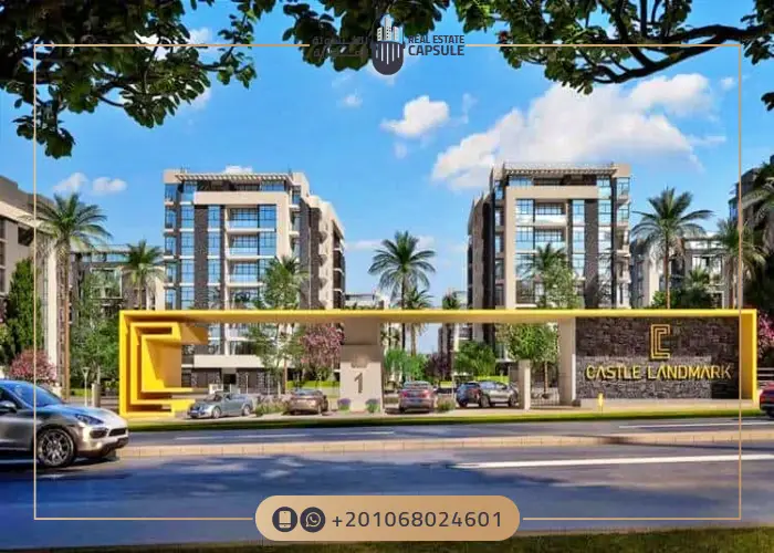 كمبوند كاسيل لاند مارك العاصمة الإدارية Castle Landmark شقتك بمقدم 0%
