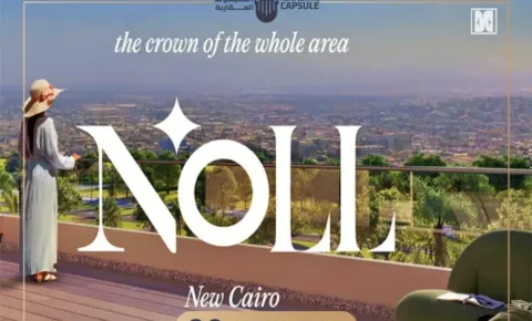 كمبوند نول التجمع السادس Noll New Cairo أحدث تفاصيل 2026