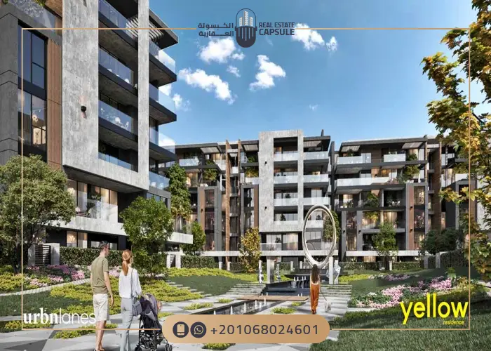 كمبوند يلو التجمع الخامس Yellow Residence شقتك بمقدم 3%