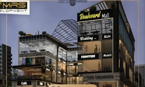 مول بوليفارد التجمع الخامس Mall Boulevard New Cairo مقدم 10%