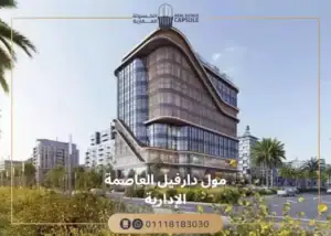 Darvell Mall New Capital by White Eagle Developments