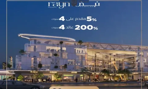 مول نبض العاصمة الإدارية Mall Nabd New Capital مميزات وعيوب