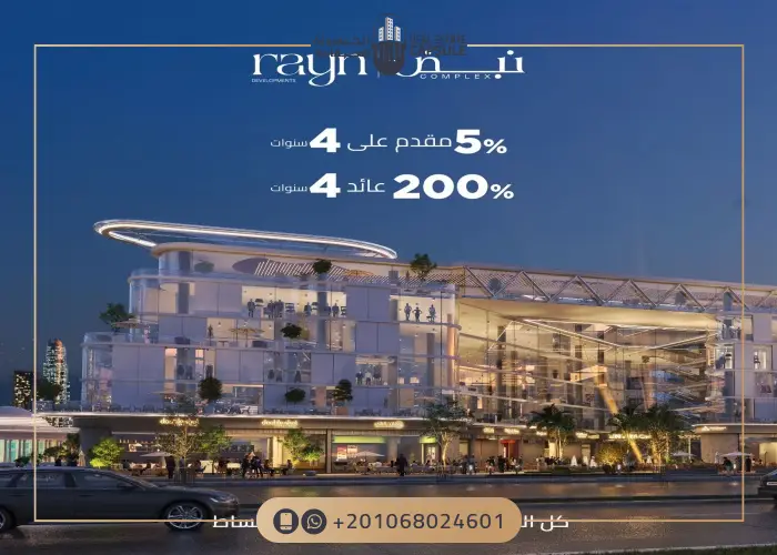 مول نبض العاصمة الادارية