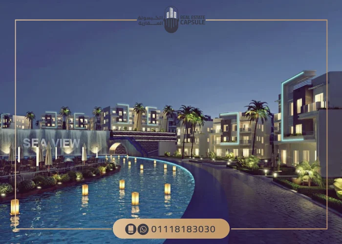 قرية سي فيو الساحل الشمالي Sea View North Coast تفاصيل و اسعار