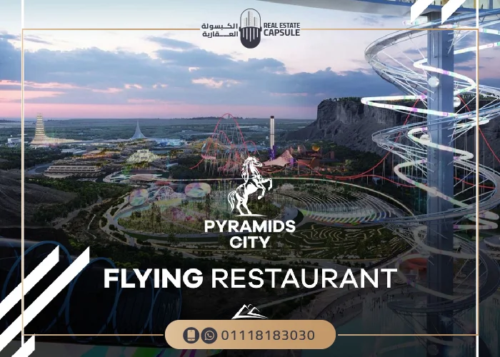 ميجا مول العاصمة الادارية Pyramids Mega Mall تفاصيل 2025