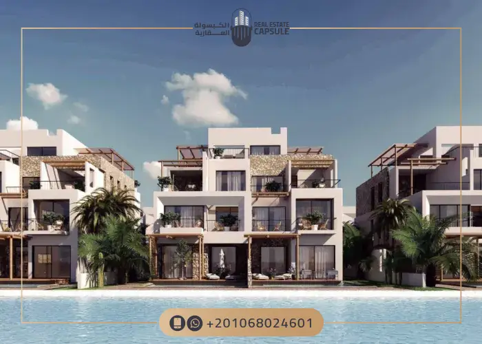 قرية المصيف الساحل الشمالي El Masyaf North Coast