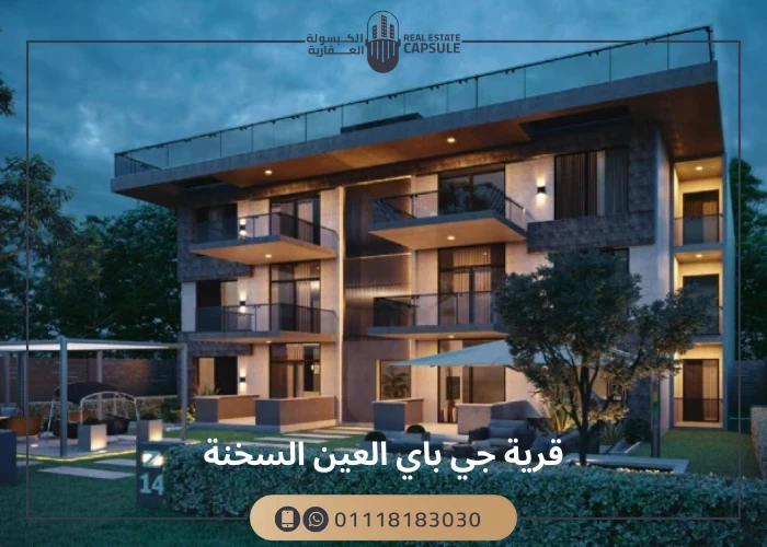 قرية جي باي العين السخنة G bay Ain El Sokhna