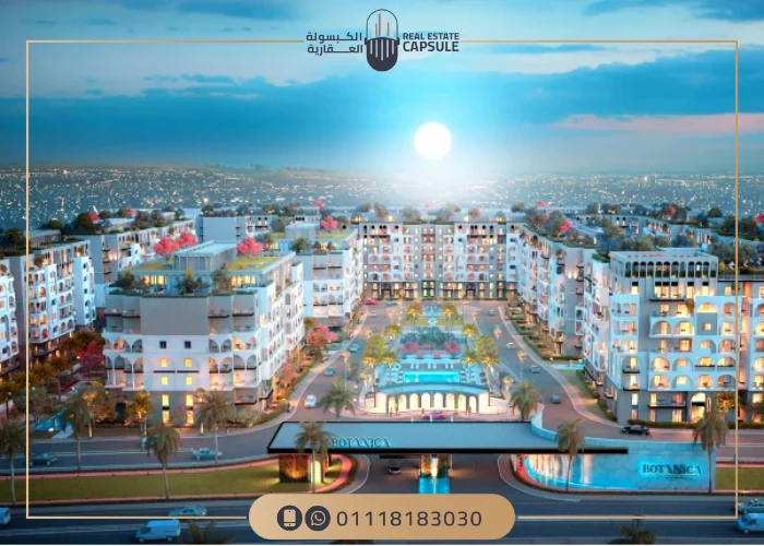 كمبوند بوتانيكا العاصمة الإدارية الجديدة botanica new capital 