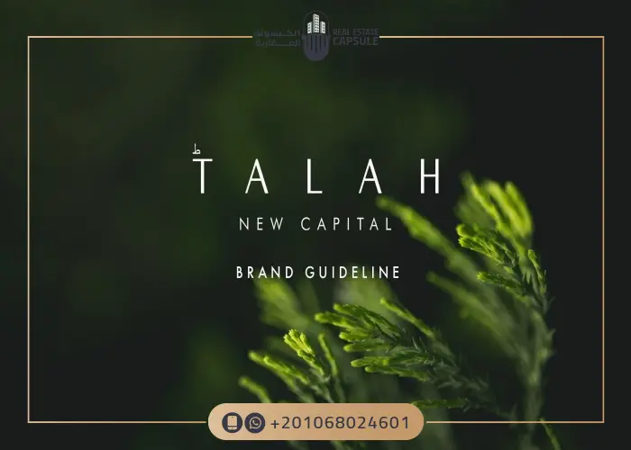 كمبوند طله العاصمة الإدارية الجديدة أحدث تفاصيل 2025