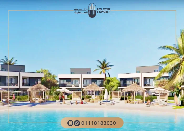 اسعار ومميزات قرية كيو نورث الساحل الشمالي Q North Coast