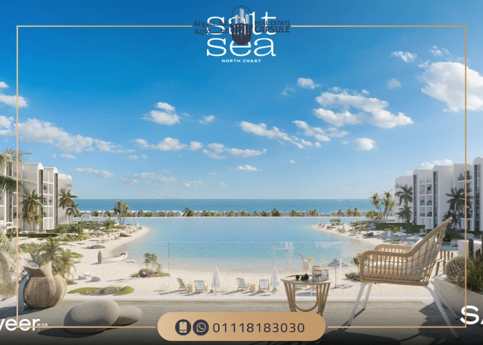 قرية سولت الساحل الشمالي salt north coast أسعار وتفاصيل