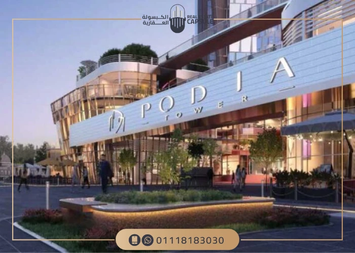 أبراج Podia Tower New Capital