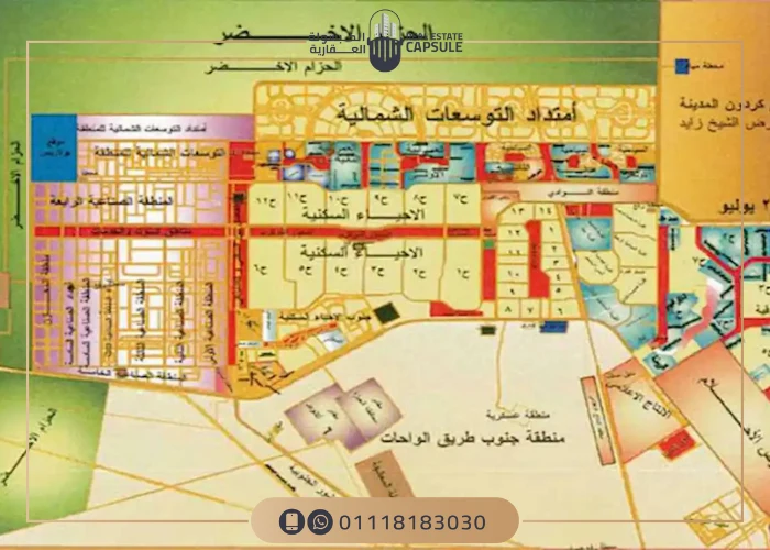موقع منطقة الحزام الأخضر