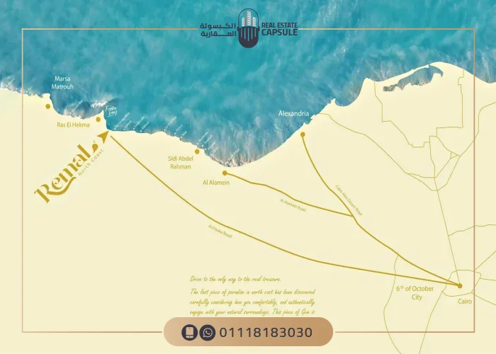موقع قرية رمال الساحل الشمالي