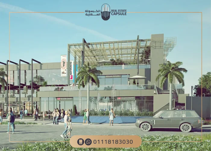 مول ارمونيا ووك العاصمة الإدارية Armonia Walk New Capital 2025