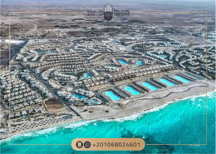 قرية سي شيل بلايا الساحل الشمالي SeaShell North Coast