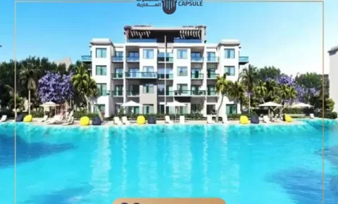 قرية لابايا الساحل الشمالي Village La Baia North Coast 2026